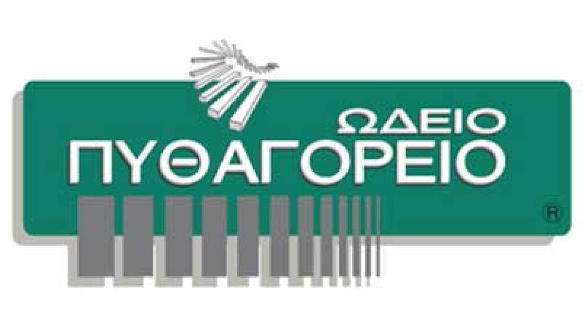 Το "Πυθαγόρειο Ωδείο" στο Half Note Jazz Club