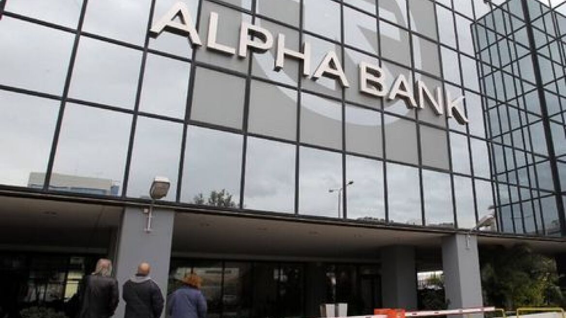 Alpha Bank: Η καταγγελία του Μνημονίου ισοδυναμεί με παύση χρηματοδότησης