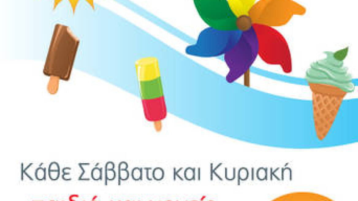 Τα «Happy Family Weekends» υποδέχονται το καλοκαίρι στο Athens Metro Mall 