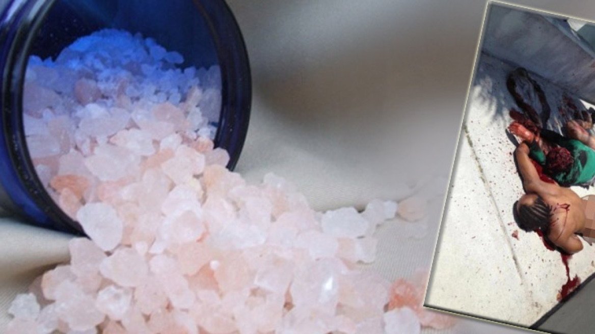 Νέο ναρκωτικό προκαλεί τάσεις κανιβαλισμού