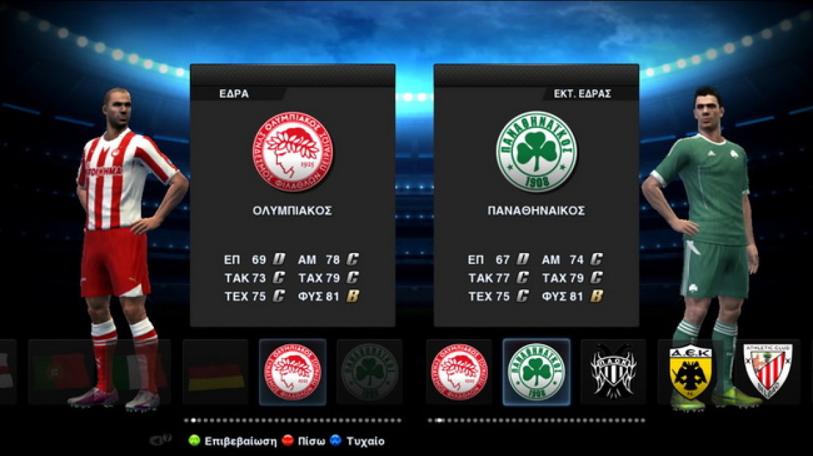 Με ελληνικές ομάδες το PC demo του PES 2013
