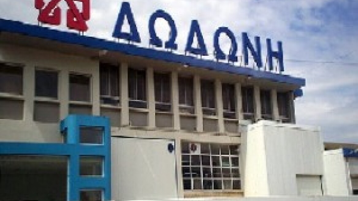 Ιωάννινα: Συλλαλητήριο διαμαρτυρίας για την πώληση της «Δωδώνης»