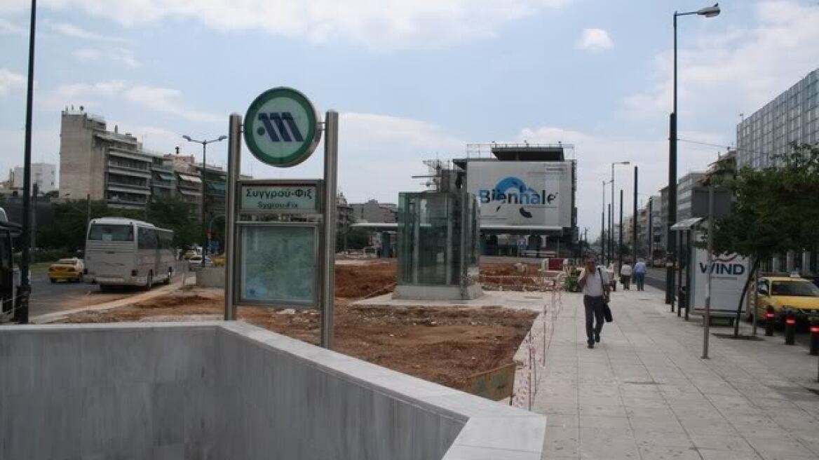 Αιματηρή ληστεία στο σταθμό του μετρό «Συγγρού-Φιξ»!