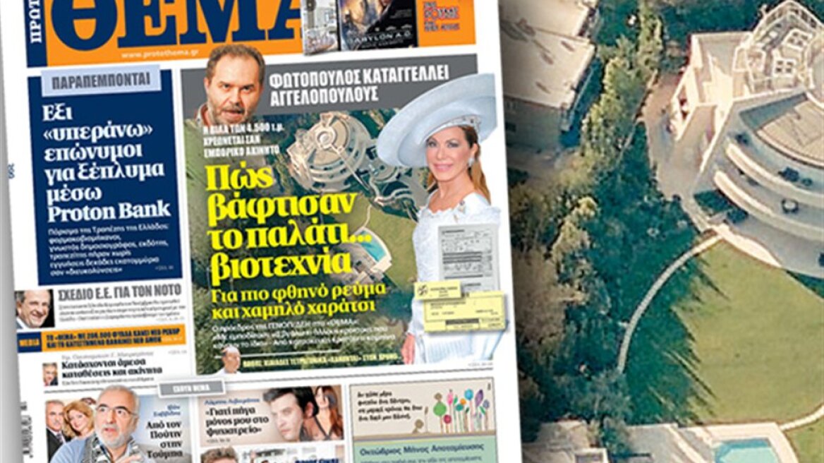 Η ΔΕΗ επανυπολογίζει το «χαράτσι» στη βίλα Αγγελόπουλου