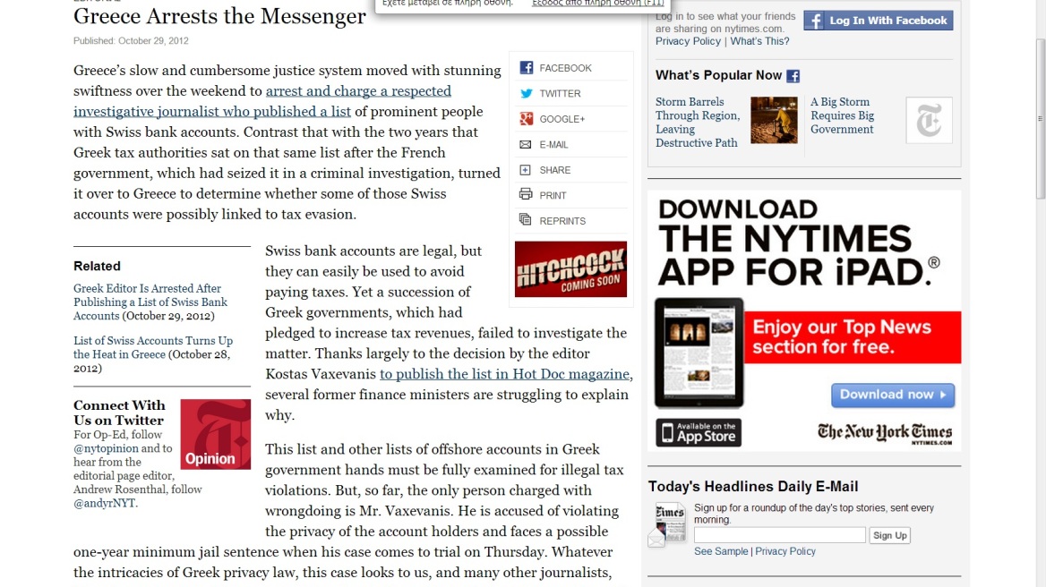 NYT για Βαξεβάνη: «Η Ελλάδα συνέλαβε τον αγγελιοφόρο»