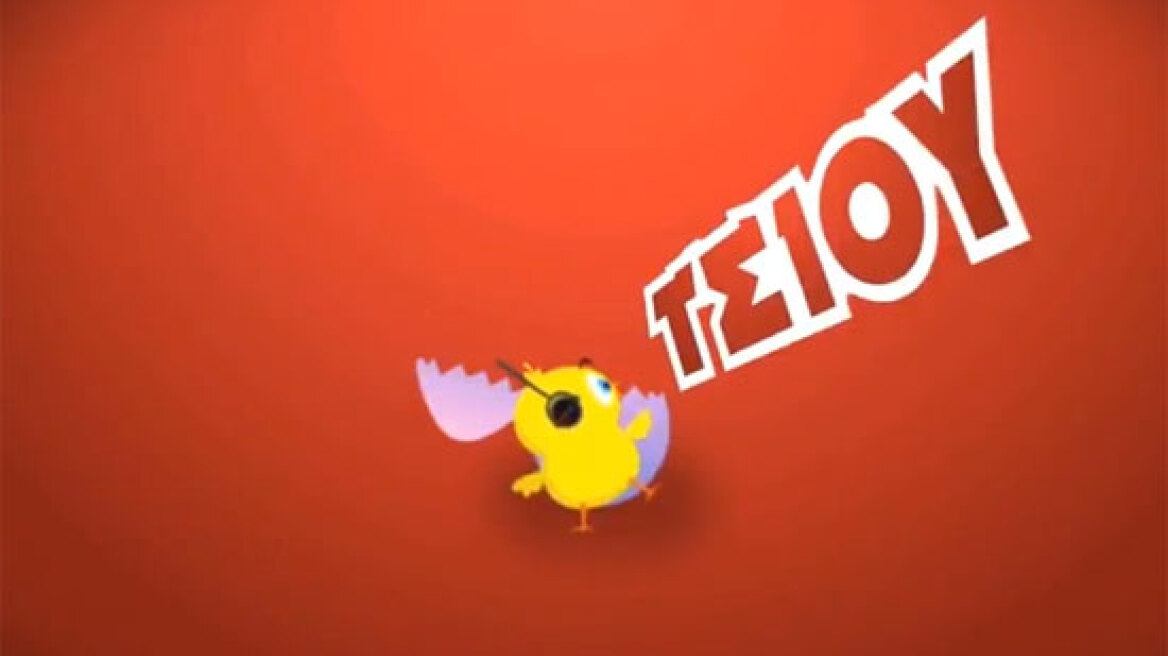 Πήρε ένα όπλο και σκότωσε το… «πουλάκι Τσίου»!