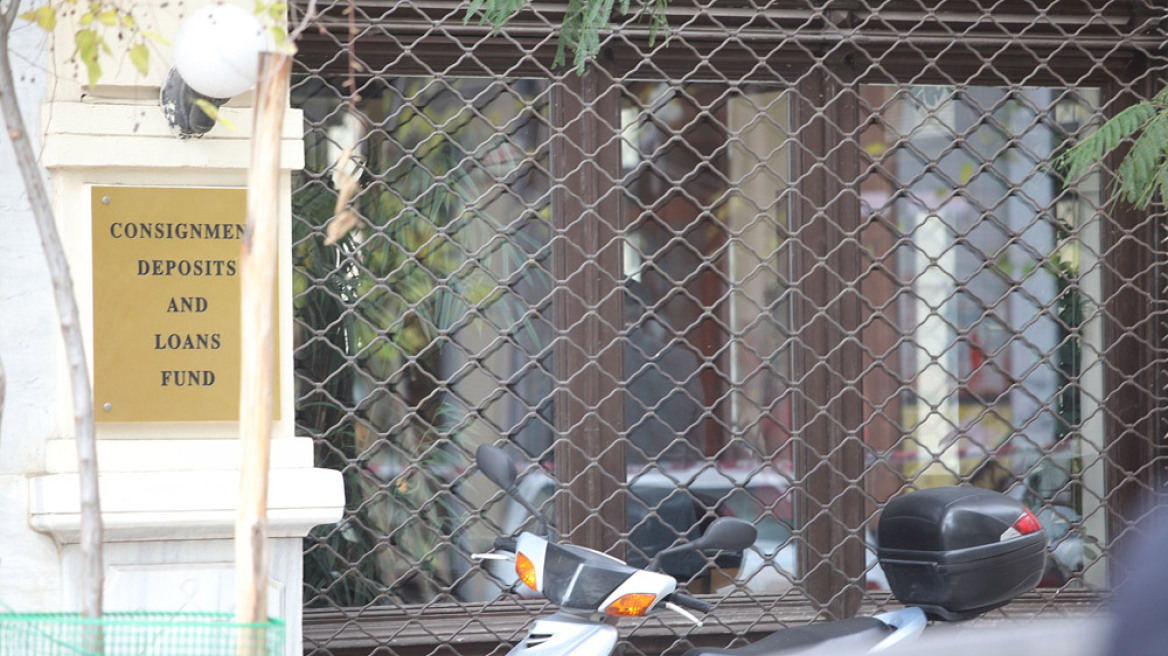 Έληξε η ομηρία στο Ταμείο Παρακαταθηκών και Δανείων  