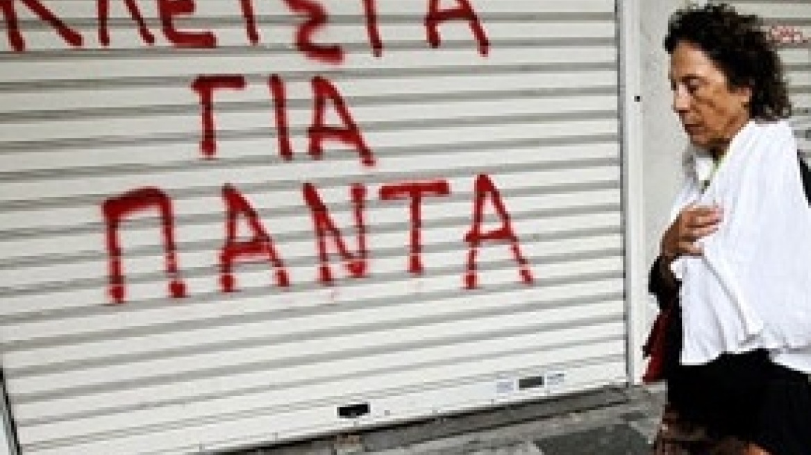 Economist: Η ταχύτερη αναπτυσσομένη αλυσίδα στην Ελλάδα είναι το «ενοικιάζεται» 