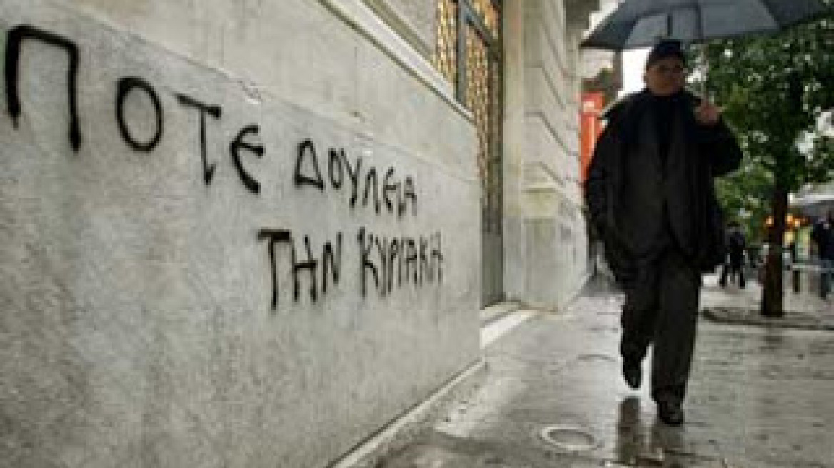 Κυριακάτικη αργία: Όταν η Εκκλησία συνάντησε τα συνδικάτα