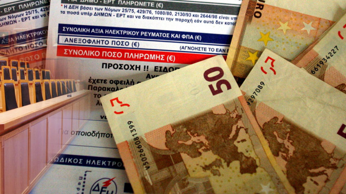 Στους λογαριασμούς το χαράτσι – Πρόστιμο στη ΔΕΗ αν κόψει το ρεύμα