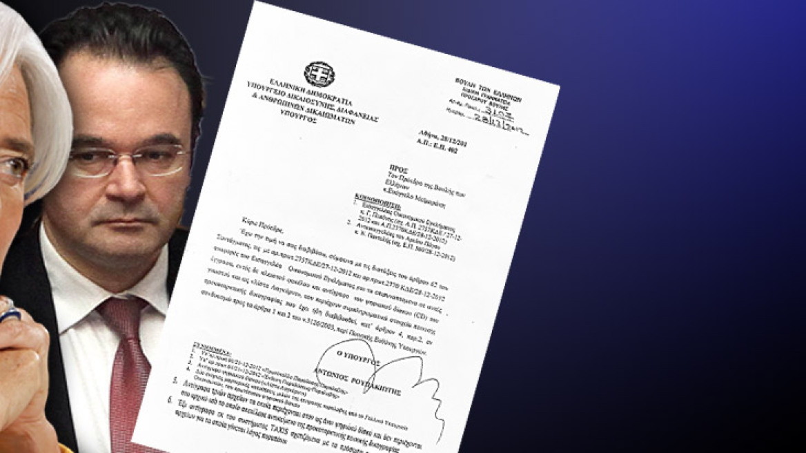 Ο Παπακωνσταντίνου έσβησε τα ξαδέλφια του από τη λίστα Λαγκάρντ!  