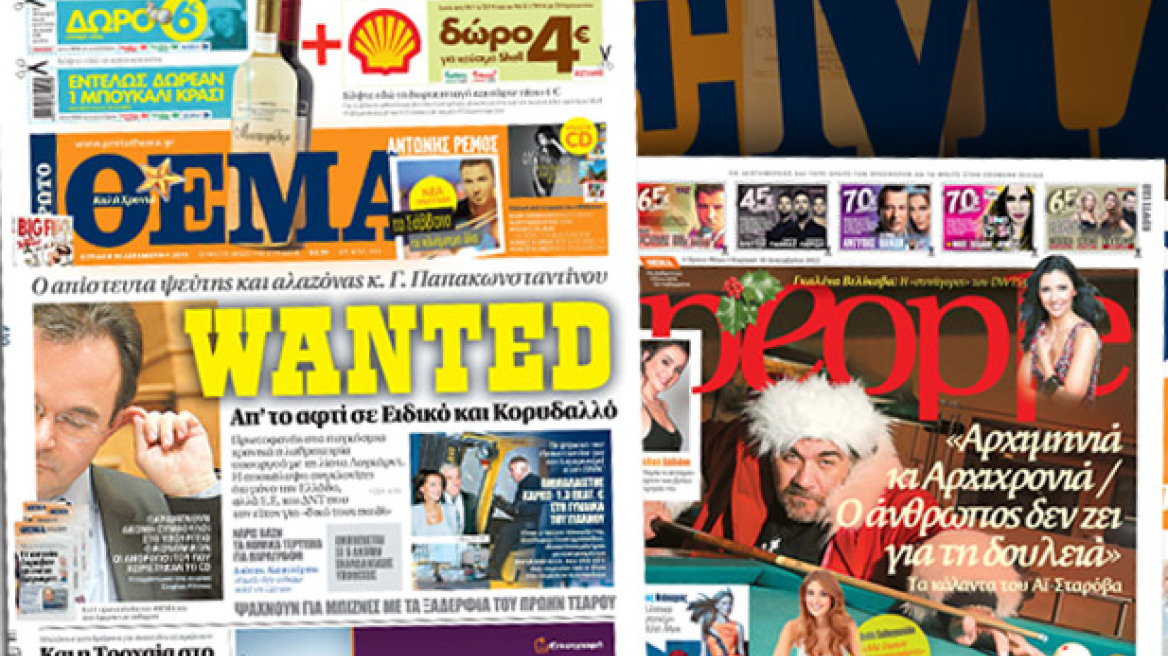 Στο Πρώτο Θέμα αυτής της Κυριακής