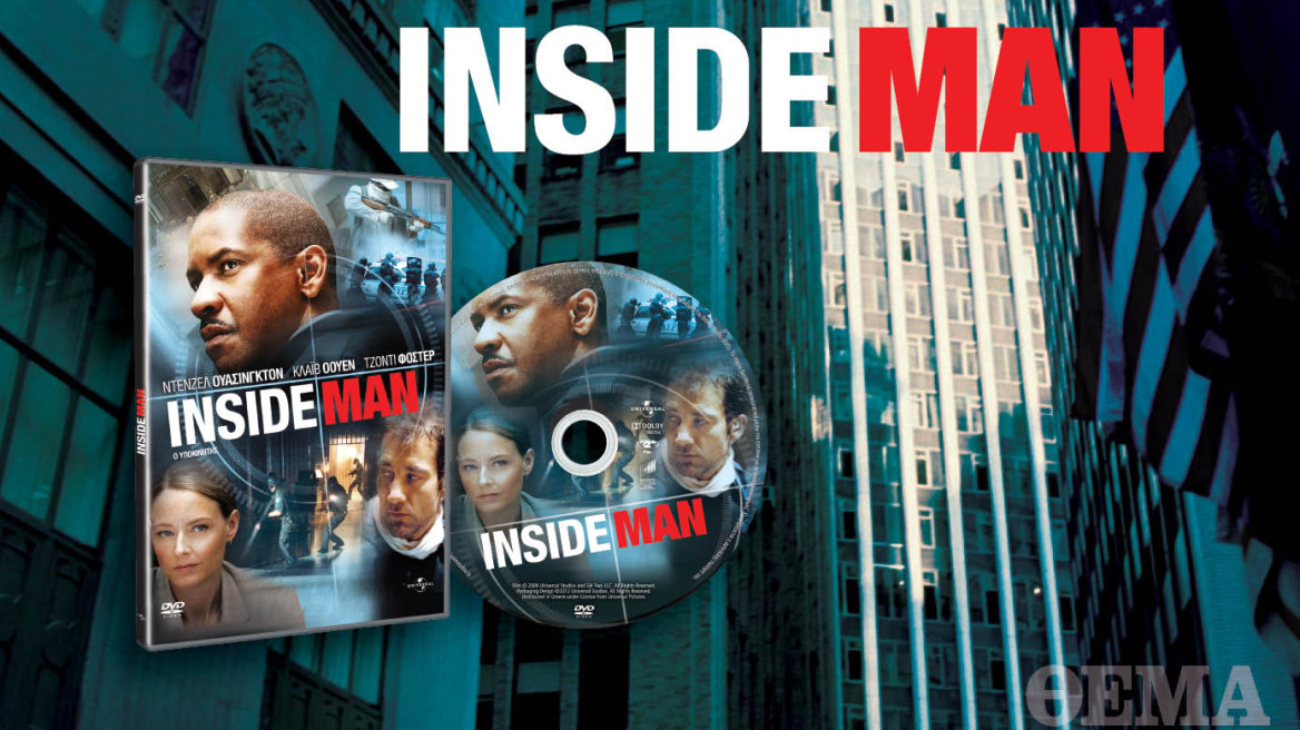Την αγωνιώδη περιπέτεια "INSIDE MAN" ("Ο ΥΠΟΚΙΝΗΤΗΣ") προσφέρει στους αναγνώστες του εκτάκτως αυτό το Σάββατο το ΠΡΩΤΟ ΘΕΜΑ