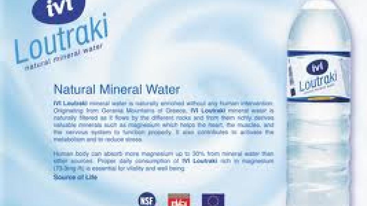 «Λουκέτο» για το νερό Λουτρακίου