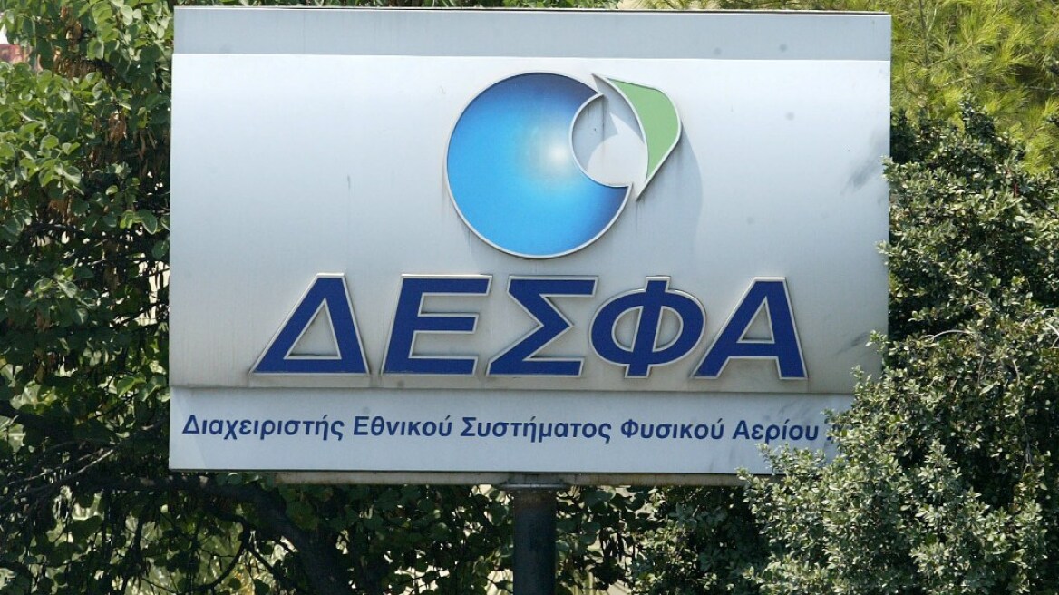 ΔΕΣΦΑ: Μείωση 25% του κόστους πρόσβασης στο Εθνικό Σύστημα Φυσικού Αερίου