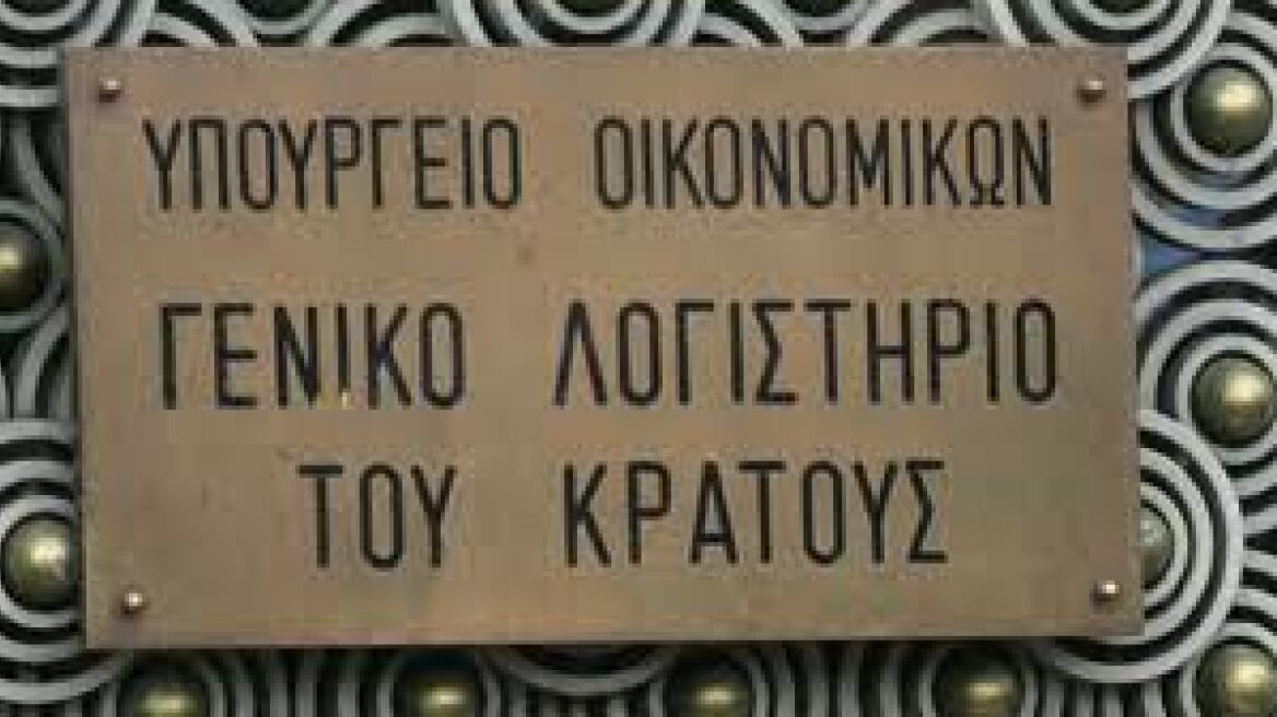 Κύκλωμα με εικονικές συντάξεις στο Γενικό Λογιστήριο του Κράτους 