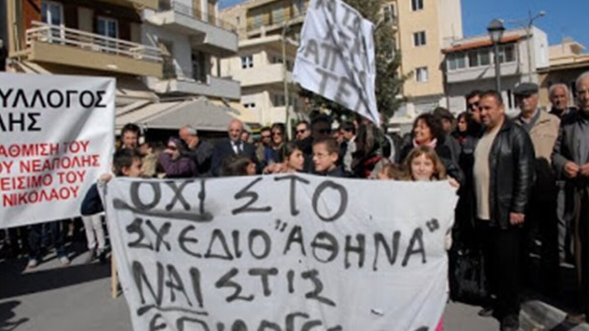 Συγκέντρωση και πορεία για την «Αθηνά» στην Ηγουμενίτσα