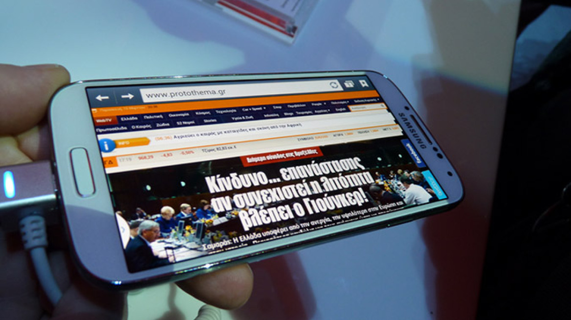Πού το πάει η Samsung με το (νέο) Galaxy S4;