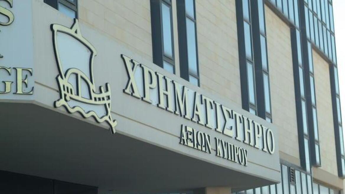 Κλειστές οι κυπριακές τράπεζες και το Χρηματιστήριο Κύπρου