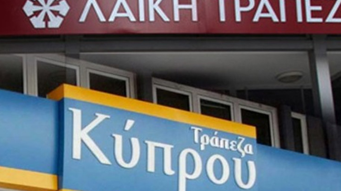 Δίνουν σε Ρώσους «ολιγάρχες» Κύπρου και Λαϊκή