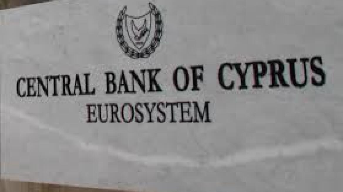 Κεντρική Τράπεζα Κύπρου: Δεν κλείνει η Λαϊκή