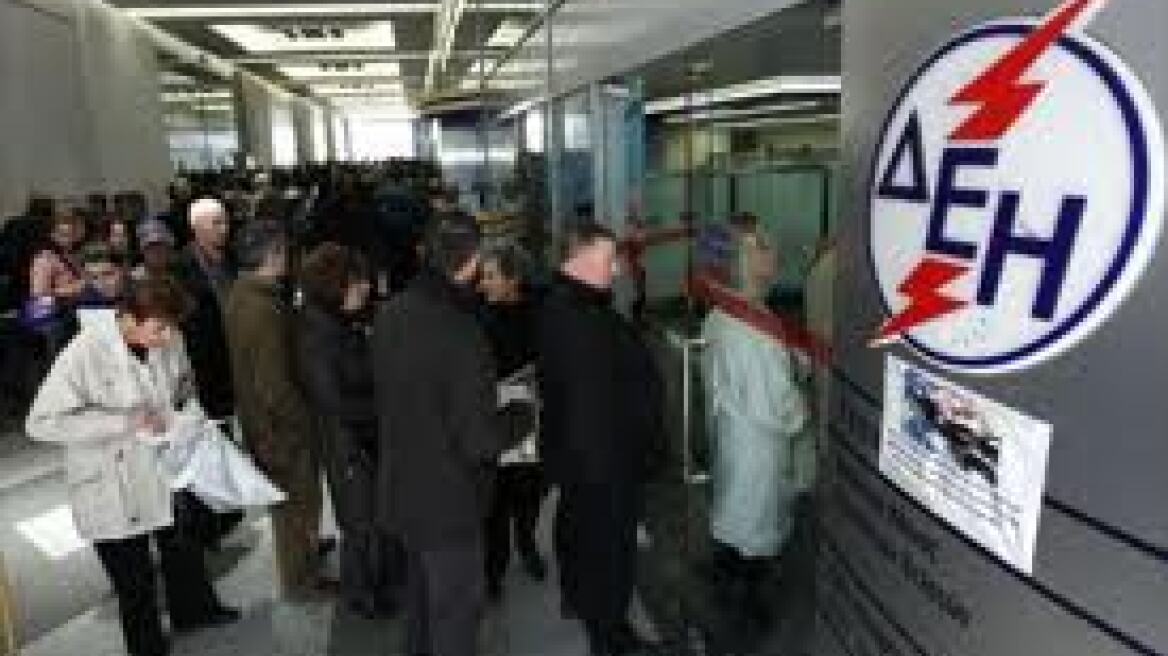 Η ΔΕΗ δεν θα κόβει το ρεύμα στους ευάλωτους καταναλωτές 