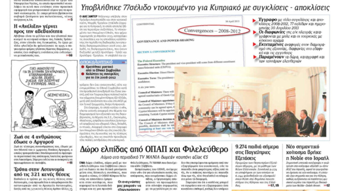 «Μύλος» με το έγγραφο του ΟΗΕ για το Κυπριακό