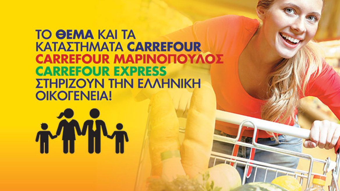 Το ΘΕΜΑ και η εταιρεία ΜΑΡΙΝΟΠΟΥΛΟΣ απαντούν στην κρίση με ΜΕΓΑΛΕΣ ΠΡΟΣΦΟΡΕΣ!