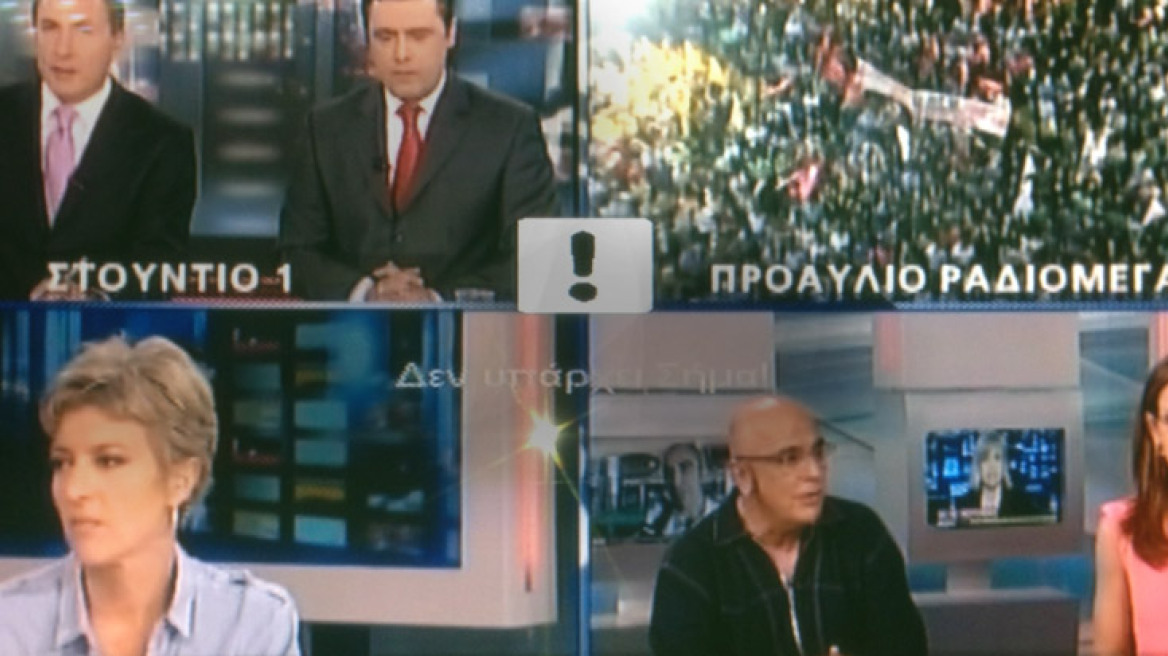 Το «μαύρο» στην ΕΡΤ λεπτό προς λεπτό