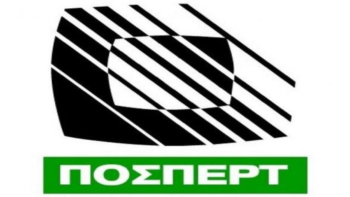 Η ΠΟΣΠΕΡΤ προσφεύγει στον Άρειο Πάγο για  την εφαρμογή της απόφασης του ΣτΕ