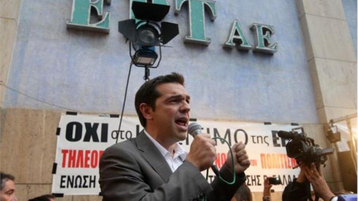 Στην ΕΡΤ το απόγευμα ο Τσίπρας