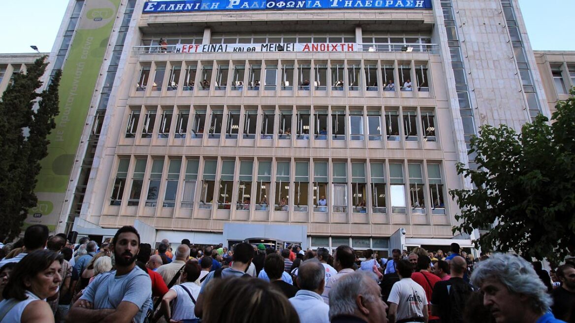 Εργαζόμενοι: Δεν φεύγουμε από τις εγκαταστάσεις της ΕΡΤ 