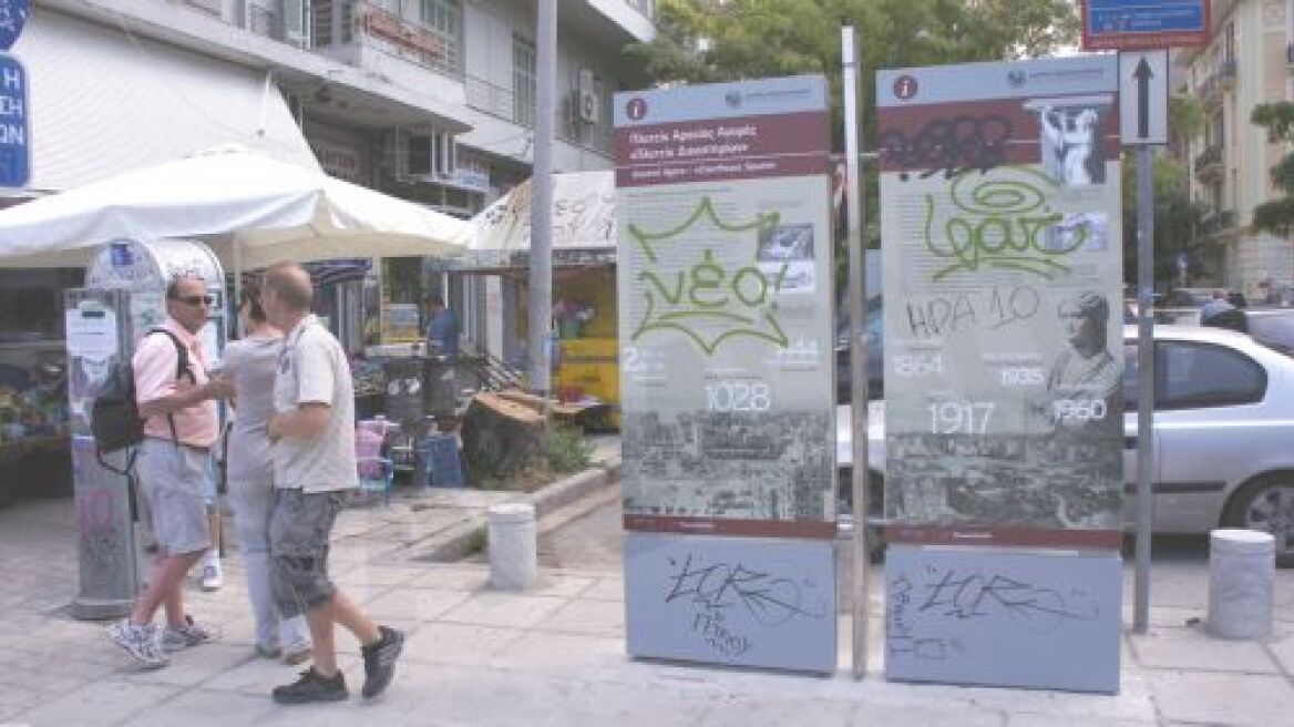 Βάνδαλοι «χτύπησαν» στη Θεσσαλονίκη