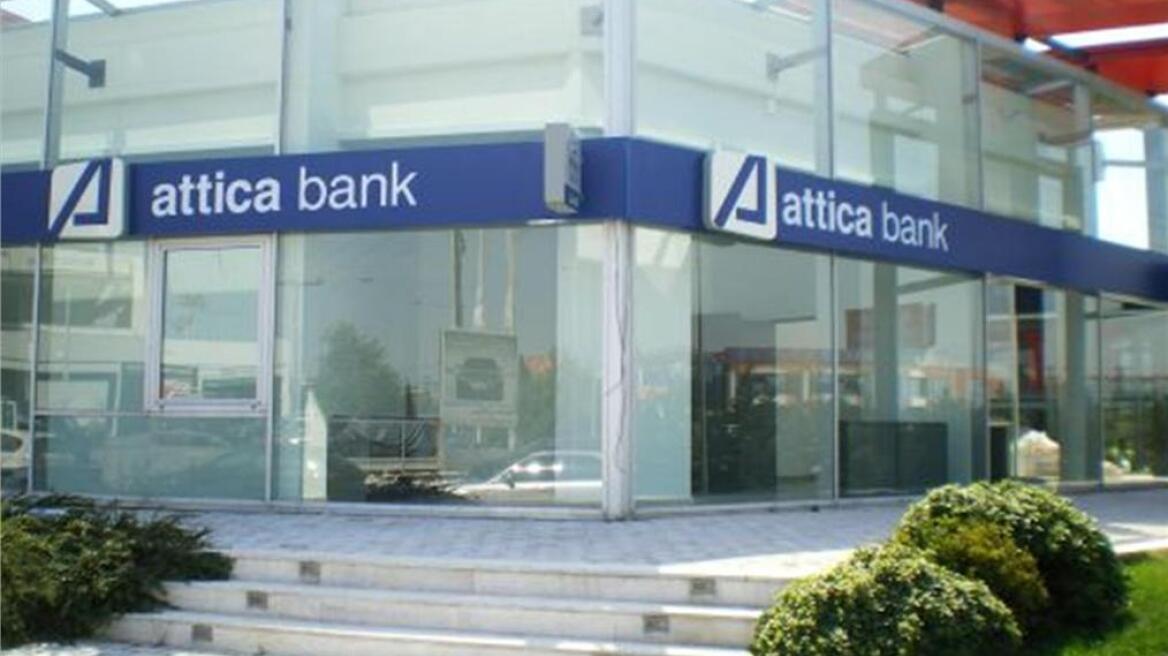 Ολοκληρώθηκε επιτυχώς η ανακεφαλαιοποίηση της Attica Bank  