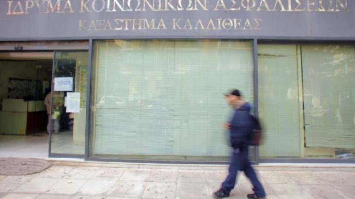 Σε δίκη οι «πρωταγωνιστές» για το μεγάλο... φαγοπότι στο ΙΚΑ Καλλιθέας