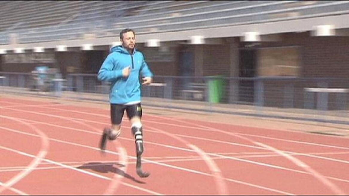 Επιστροφή στις προπονήσεις για τον Όσκαρ Πιστόριους