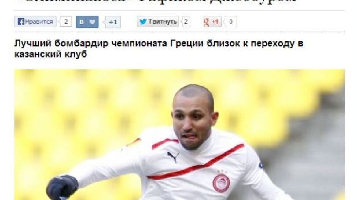 Στέλνουν Τζεμπούρ στη Ρούμπιν