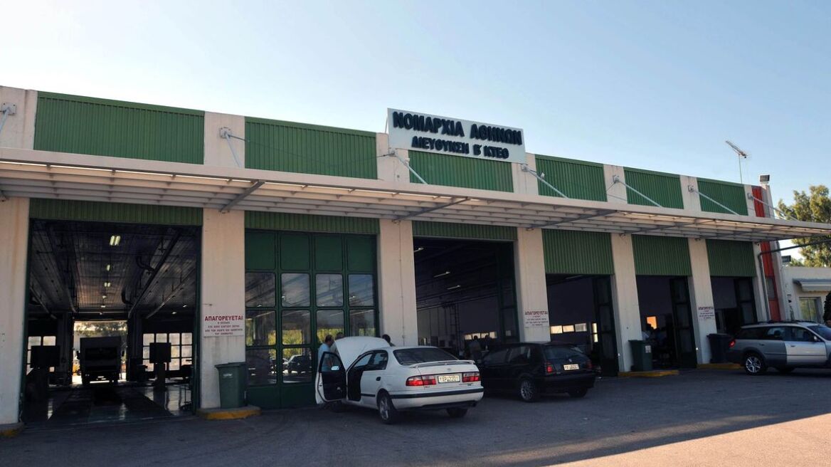 Κλείνουν προσωρινά τα δημόσια ΚΤΕΟ στην Περιφέρεια Αττικής