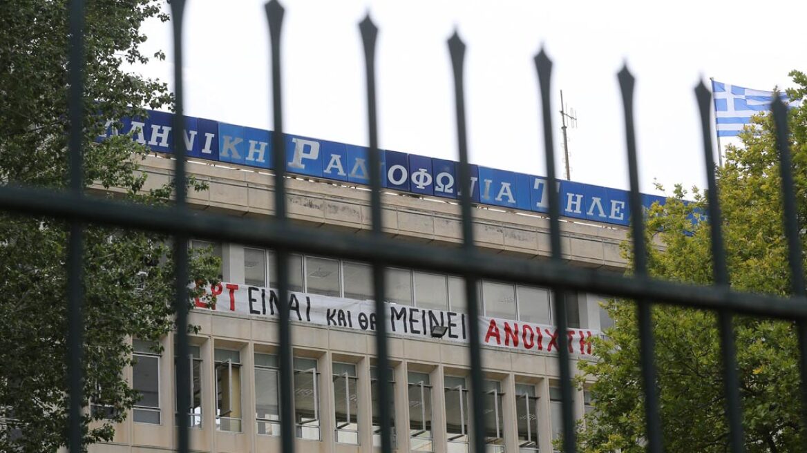 Κρίσιμη γενική συνέλευση των εργαζομένων στην ΕΡΤ 