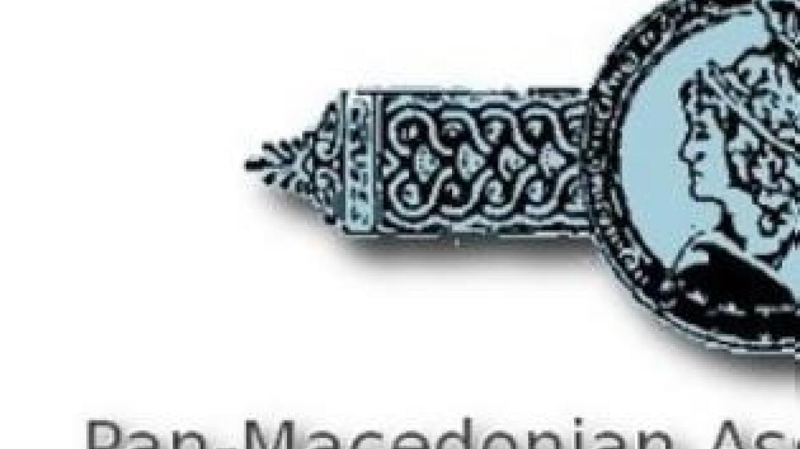 Μακεδόνες από όλο τον κόσμο στο Λιτόχωρο και την Φλώρινα