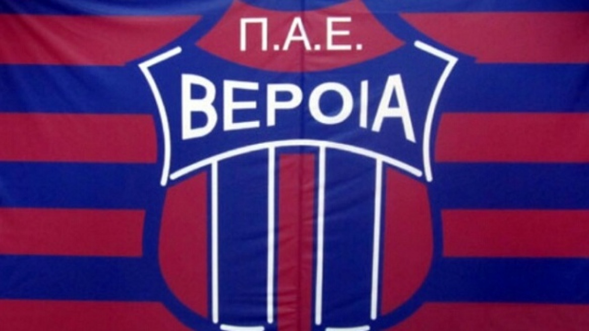 Νέος γενικός αρχηγός στη Βέροια