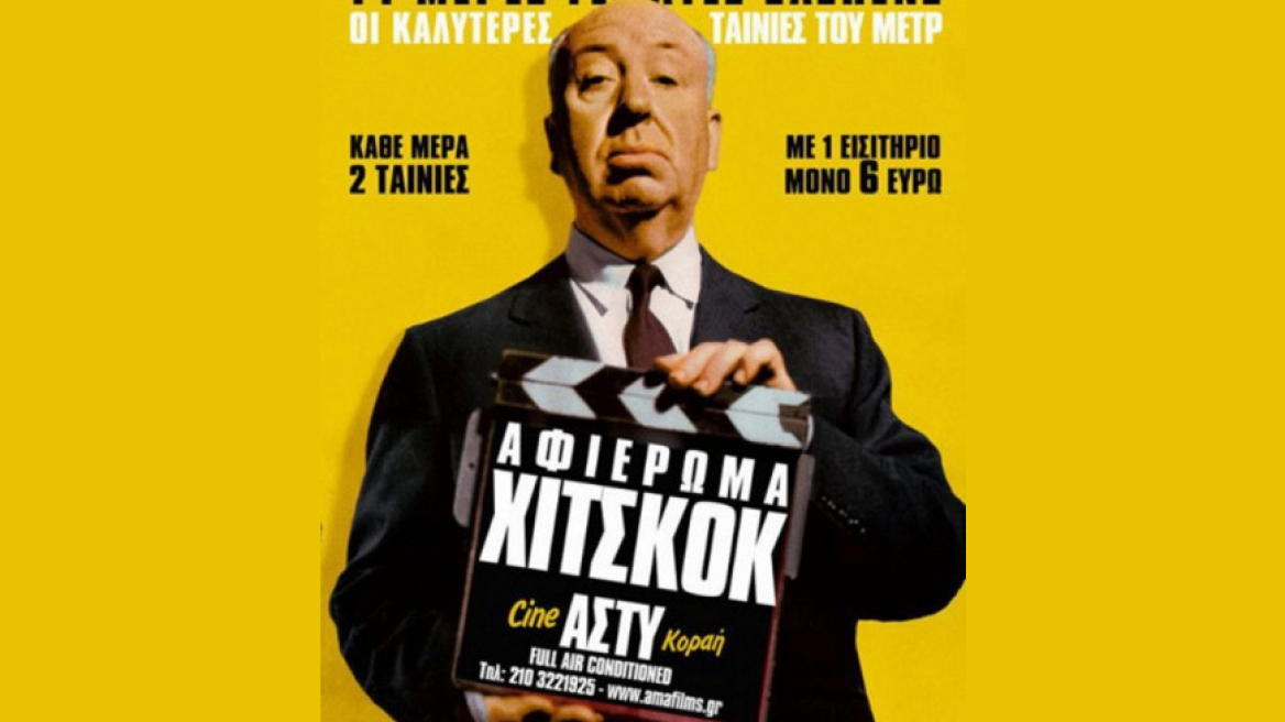 14 Μέρες Σασπένς!