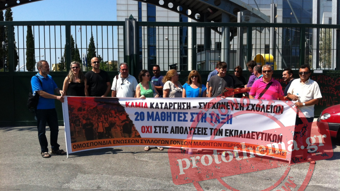 Κινητοποιήσεις ενάντια στις συγχωνεύσεις σχολείων