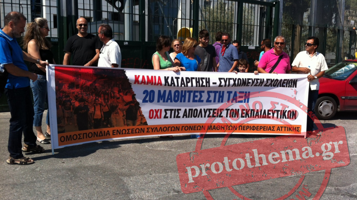 Κινητοποιήσεις ενάντια στις συγχωνεύσεις σχολείων