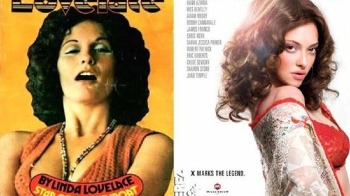 Έρχεται το «Βαθύ Λαρύγγι» με την Amanda Seyfried