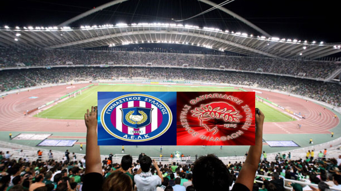 Στο ΟΑΚΑ θα διεξαχθεί τελικά το ΑΕΛ Καλλονής-Ολυμπιακός