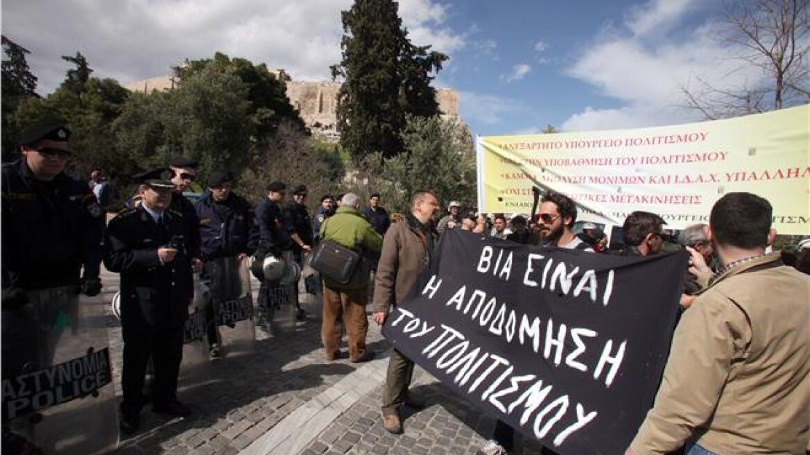 Απεργούν και οι εργαζόμενοι στο υπουργείο Πολιτισμού