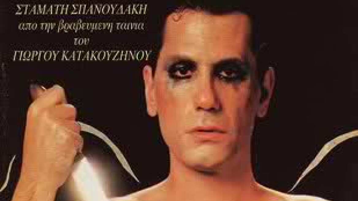 «Έφυγε» ο δημιουργός της ταινίας «Άγγελος», Γιώργος Κατακουζηνός