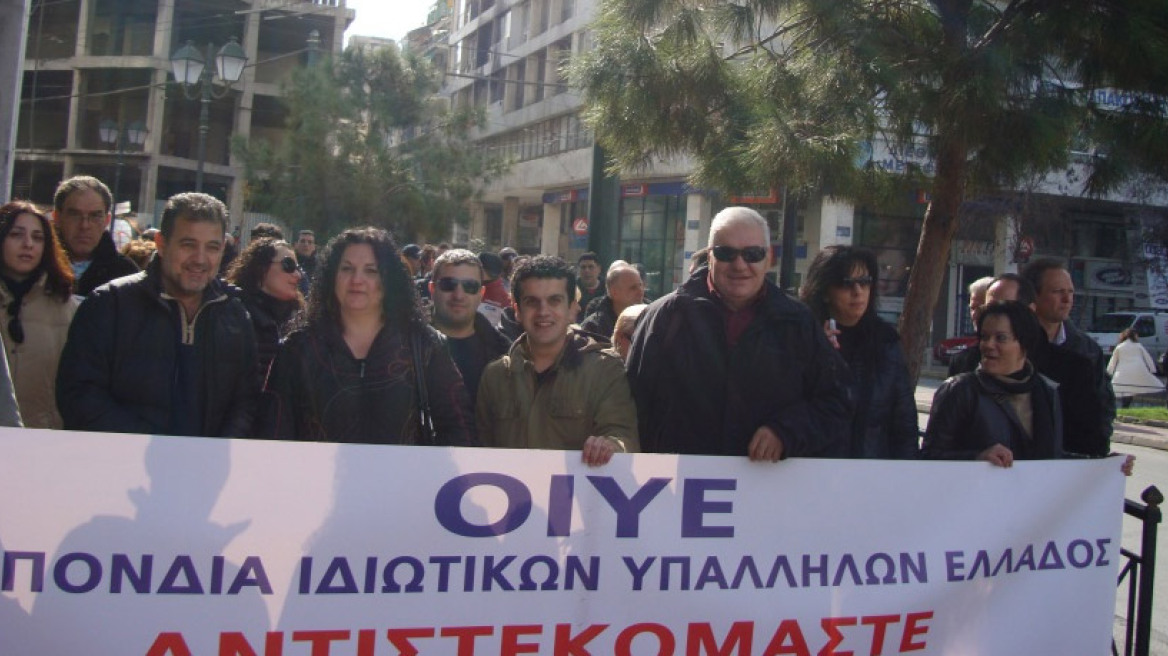 Ιδιωτικοί υπάλληλοι: «Στερείται σοβαρότητας η πρόταση Κορκίδη, εκτός κι αν είναι ''λαγός'' της τρόικας» 
