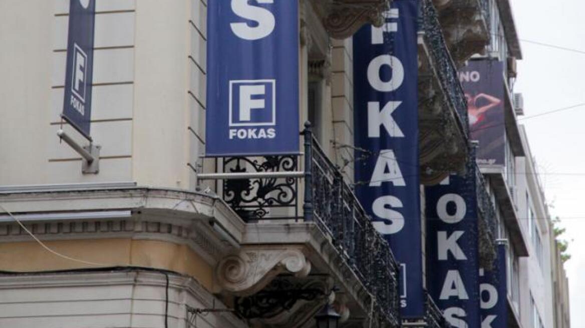 Πουλήθηκαν τα πρώτα ακίνητα του Δημοσίου